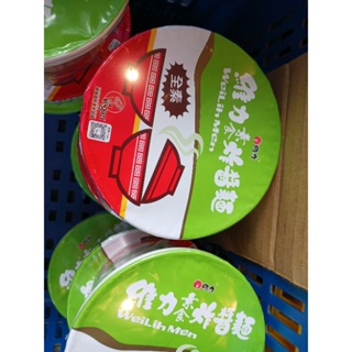 即期品維力素食炸醬麵90g（未滿100元不出貨）