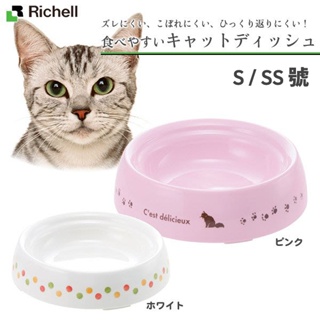 貝果貝果 日本 Richell 貓用特殊食用碗(淺型系列) SS / S 兩色 [E916]
