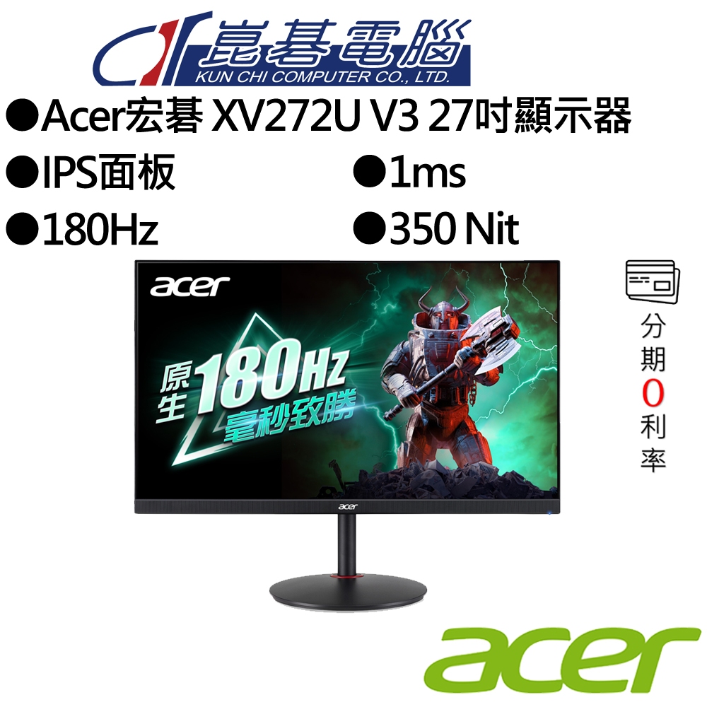 Acer宏碁 XV272U V3 27吋顯示器