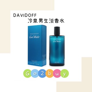 Davidoff Coolwater 大衛杜夫冷泉男性淡香水 125ml 200ml