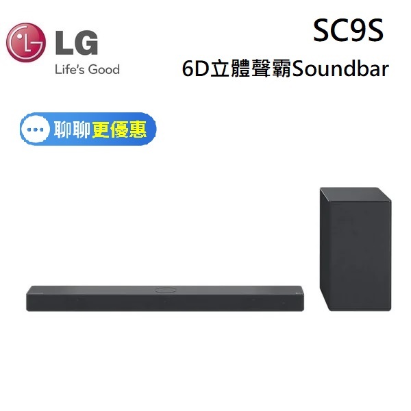 LG 樂金 SC9S (新品上市) Soundbar  超維度 6D立體聲霸