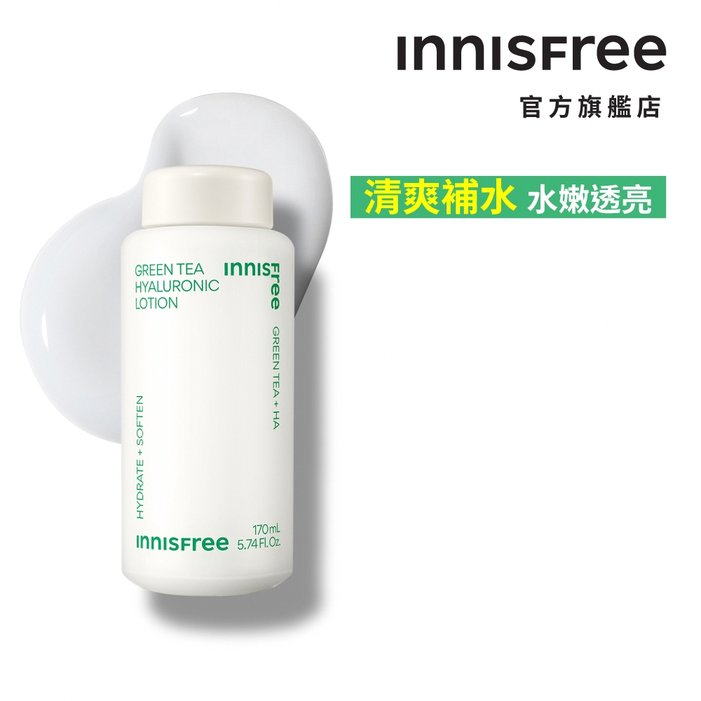 INNISFREE 綠茶玻尿酸保濕調理乳 170ml 官方旗艦店
