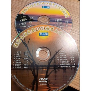 懷念台語老歌DVD原聲主唱卡拉OK江蕙文夏陳一郎黃三元西卿郭金發邱蘭芬楊美君陳盈潔葉啟田洪榮宏洪第七