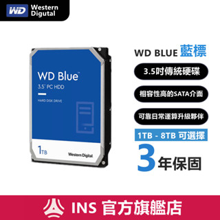 WD威騰 1TB 2TB 4TB藍標 3.5吋硬碟HDD(WD10EZEX)(WD20EZEX)(WD40EZEX)