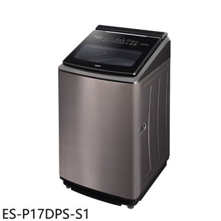 聲寶【ES-P17DPS-S1】17公斤變頻洗衣機(含標準安裝)(7-11商品卡600元) 歡迎議價