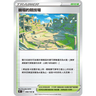 [ davidmeister ] 寶可夢 PTCG 中文版 崩塌的競技場 S9 星星誕生 版本隨機 U