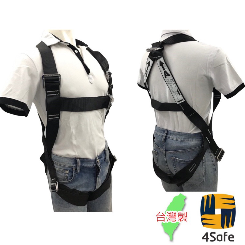 4Safe 背負式安全衣(黑)高空安全衣 防墜 安全帶 台灣製高空作業 ISO 9002認證 💖美賣安全💖