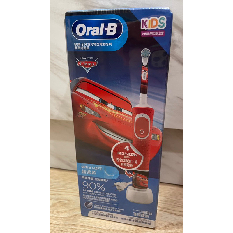Oral-B 歐樂B D100k 兒童充電式電動牙刷 充電型 牙刷 迪士尼 賽車總動員
