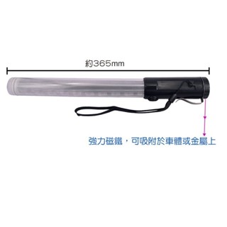 [家有三寶] LED多功能雙色警示指揮燈/指揮棒