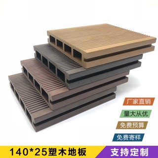 二代共擠塑木地板陽臺花園庭院別墅園林3D浮雕木塑戶外