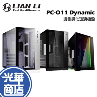 LIAN LI 聯力 PC-O11 Dynamic 黑 白 RAZER 透側鋼化玻璃 PC-O11D 水冷改裝 機殼