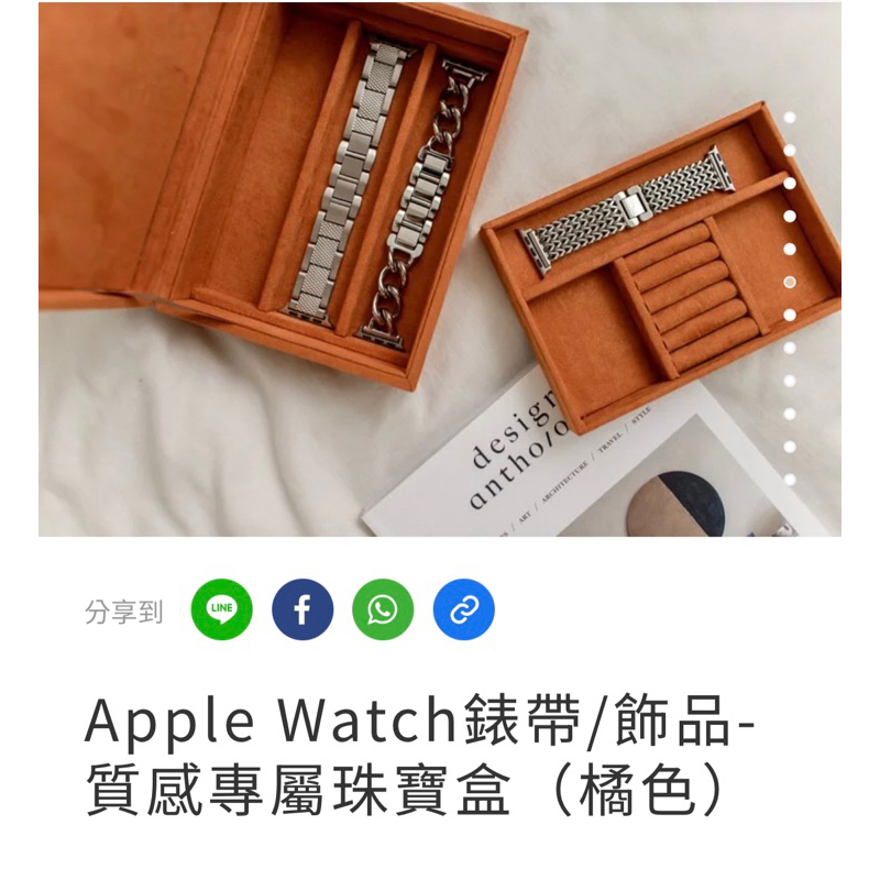 Almi@Apple watch錶帶飾品質感珠寶盒 (橘）