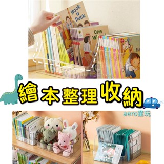 隔日到貨 繪本收納盒 兒童繪本收納盒 書本書籍整理 收納神器 透明牛津樹書架 書桌桌面 置物架櫃 收納盒