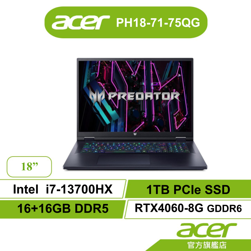 Acer 宏碁 Predator PH18 71 75QG i7 32G 1TB RTX4060 電競筆電【聊聊領折券】