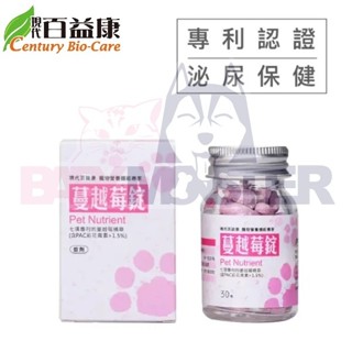 怪獸寵物Baby Monster【現代百益康】蔓越莓錠(泌尿保健) 犬貓皆可食