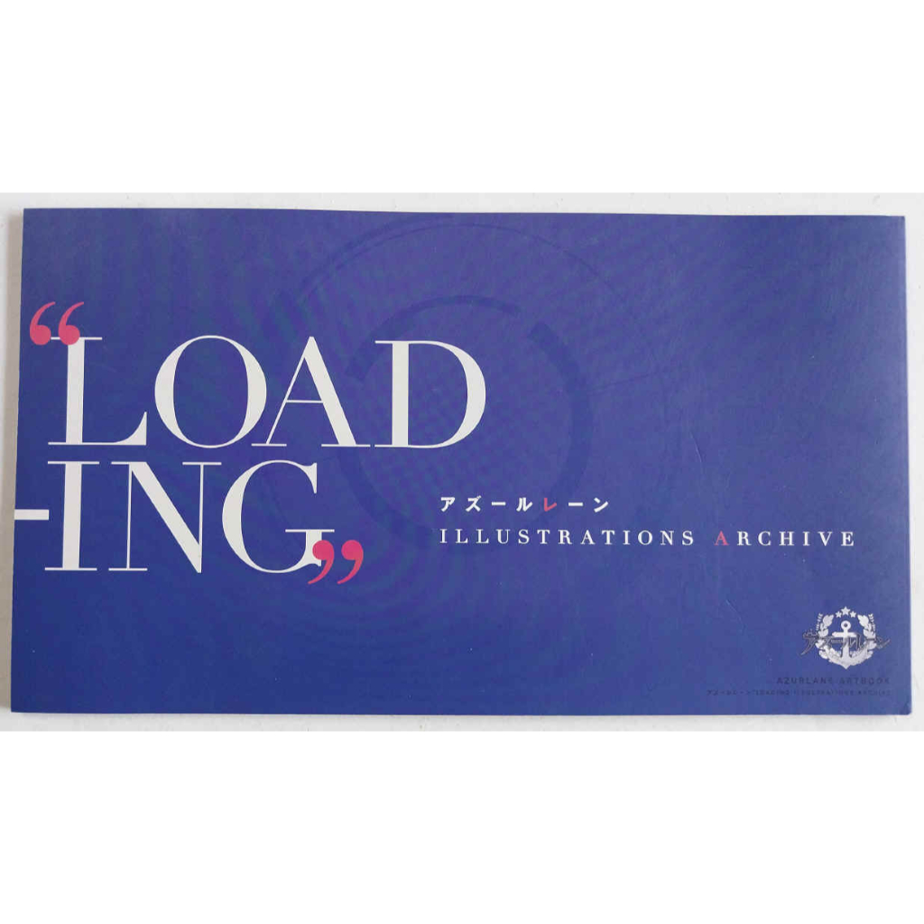 [現貨] 碧藍航線 "LOADING" ILLUSTRATIONS ARCHIVE [畫集 畫冊]