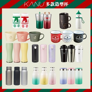 【Kanu 保溫杯】KANU 各式多款造型杯款 聖誕禮物 交換禮物 聖誕 保溫瓶 保溫杯 不鏽鋼杯 耶誕 復古杯 韓國咖