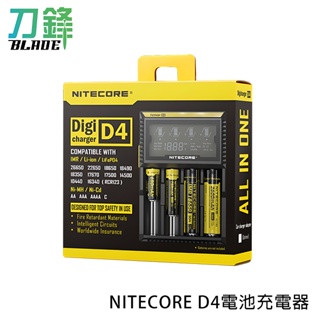 nitecore d4電池充電器 電池 溫控保護 防偽標籤 智慧檢測 多孔充電 現貨 當天出貨 刀鋒商城