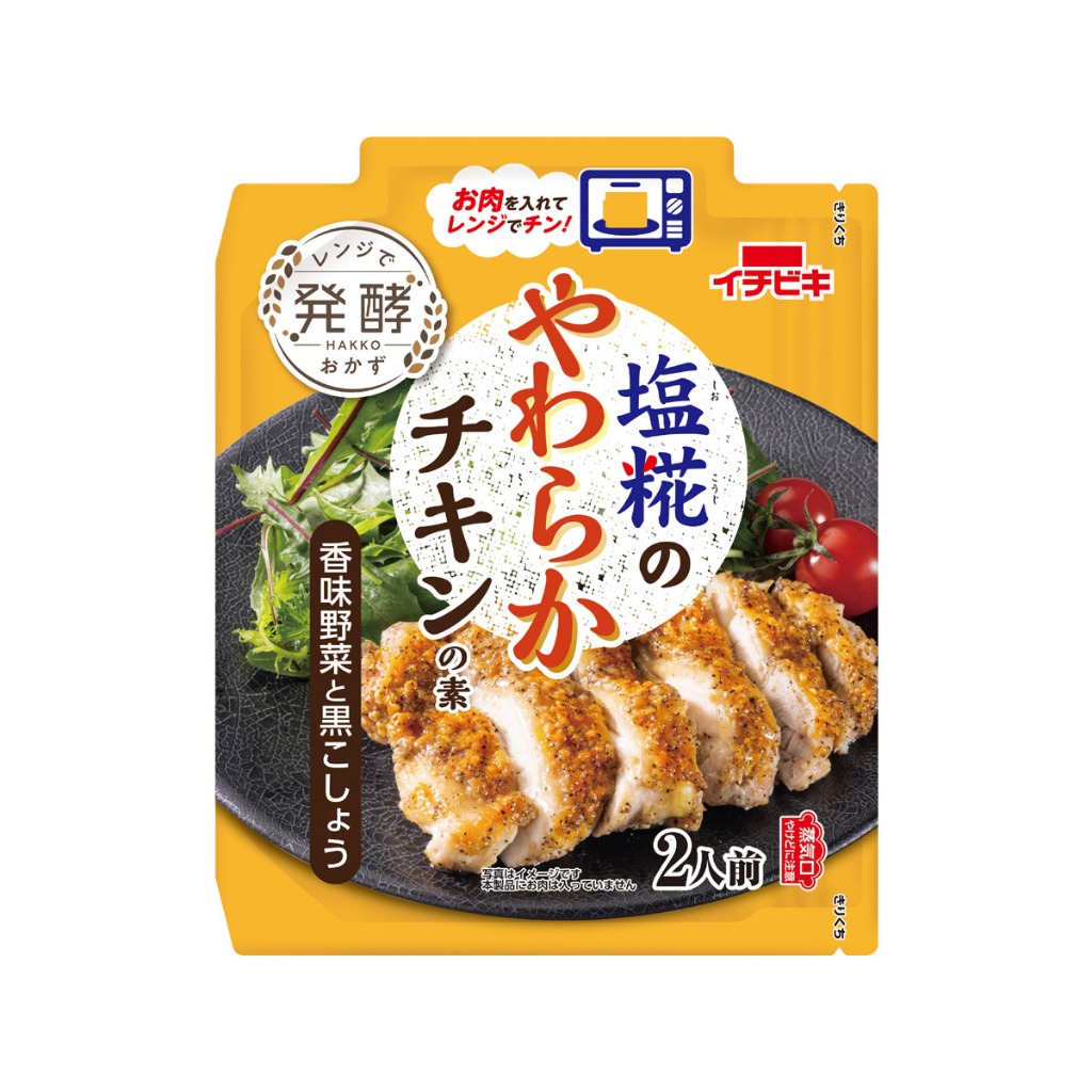 日本 一引 鹽麴醃製調味料 調味料 鹽麴 辣味 調味料 醃製調味料包 一引鹽麴醃製 野菜&amp;黑胡椒風味