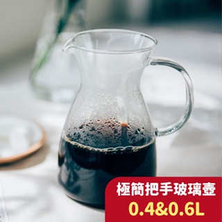 HARIO 日本製 純透明 簡約耐熱玻璃壺 極簡把手 咖啡壺 茶壺 HCD-600T HCD-2T