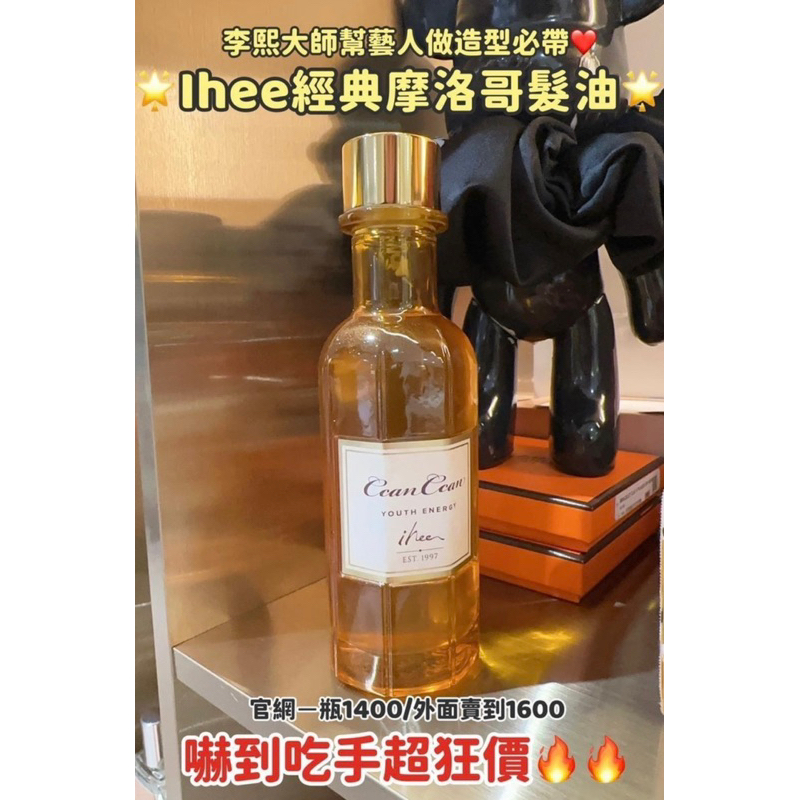 現貨-韓國IHEE青春能量賦活髮油120ml