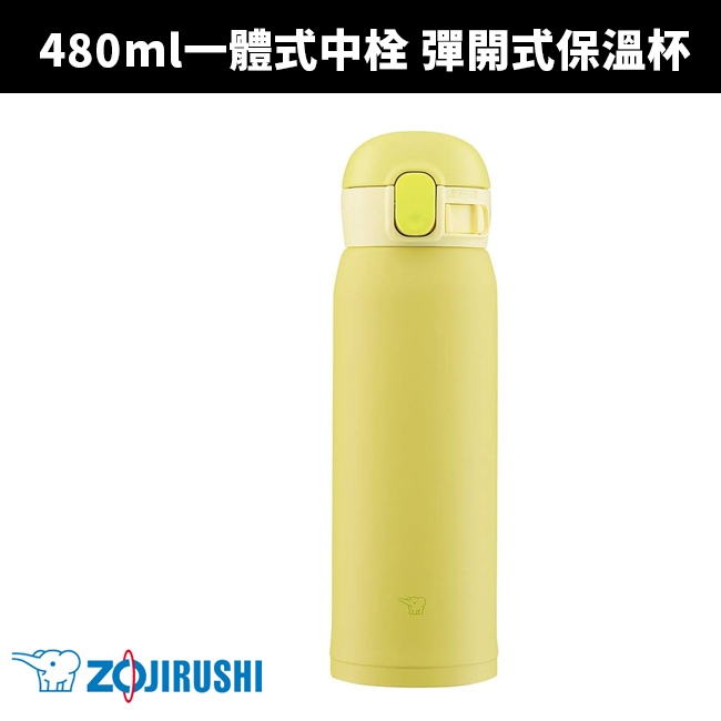 【ZOJIRUSHI 象印】-480ml一體式杯蓋不鏽鋼真空保溫杯(SM-WA48-YA)