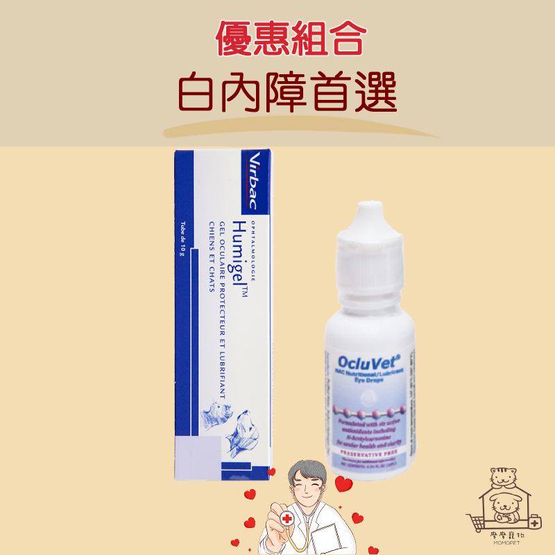 【動物醫院直送】免運隔日配 歐可明 16ml ＋眼明凝膠 白內障首選 摩摩獸醫推薦 全天作用