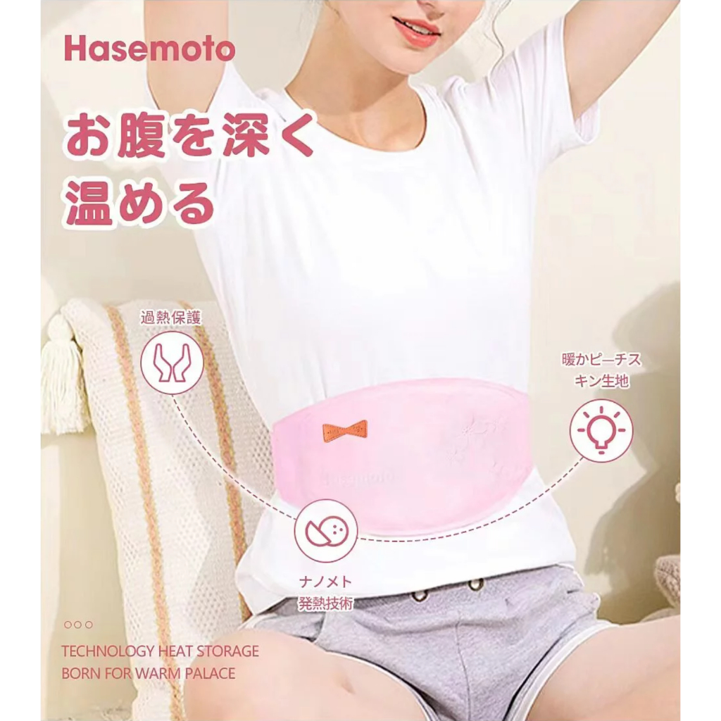 友一商店 Hasemoto 🌸石墨烯 發熱🌸腹帶 ▏生理期 腰痠 冰冷 暖暖包 怕冷 按摩 禮盒 輕薄 辦公室 櫻花 腰