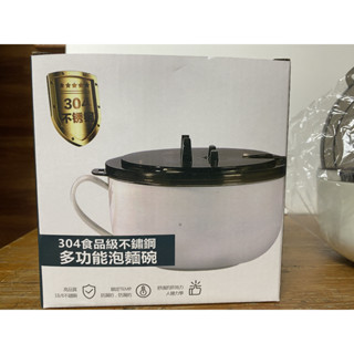 304不鏽鋼 食品級多功能碗 隔熱餐碗 泡麵碗 點心碗 1000ml