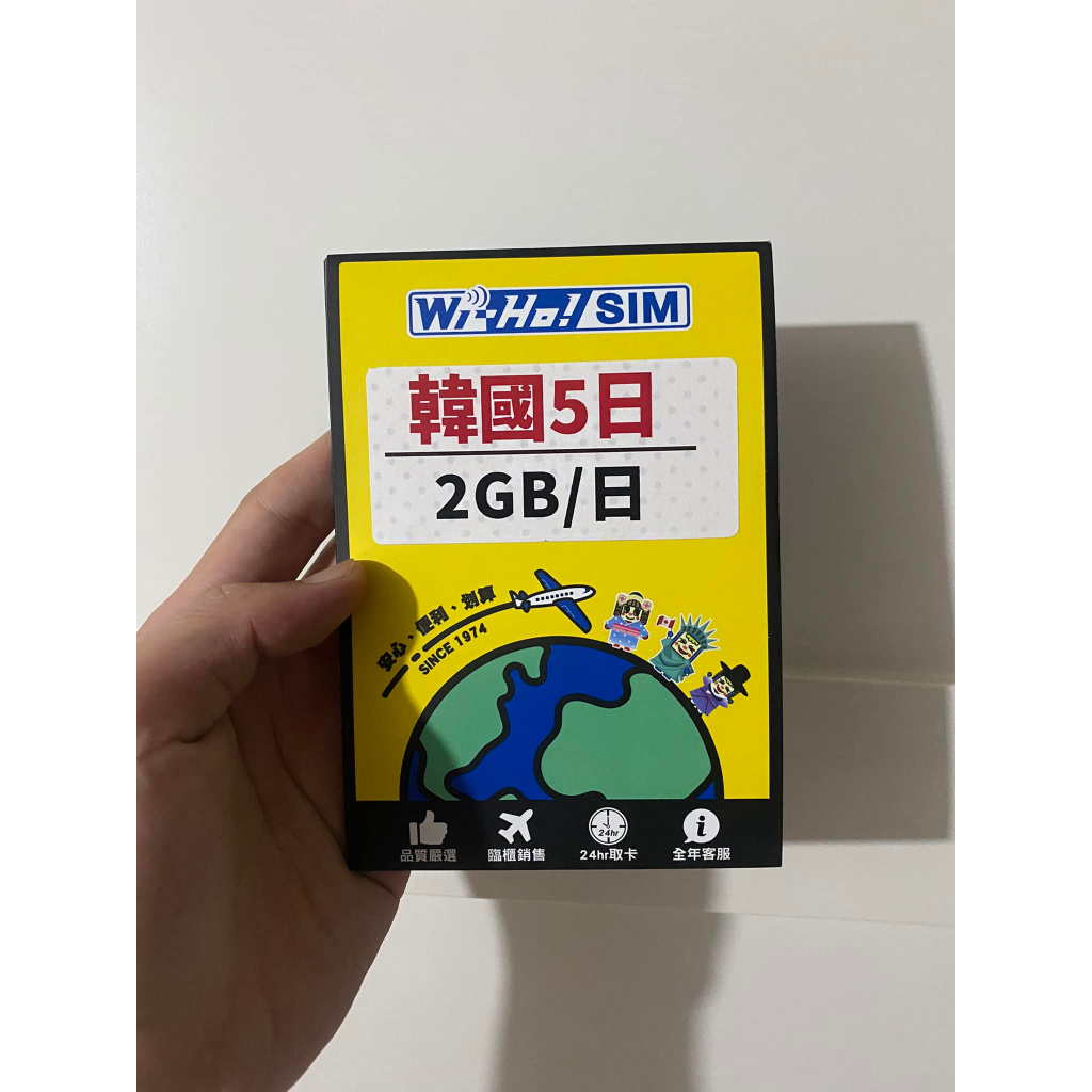 Wi-Ho SIM 韓國5日 2GB/日 上網SIM卡 網卡 KT/SK電信 現貨兩張