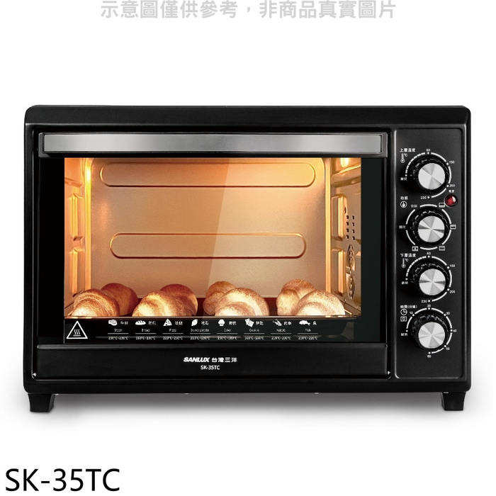 SANLUX台灣三洋  35公升雙溫控電烤箱  SK-35TC