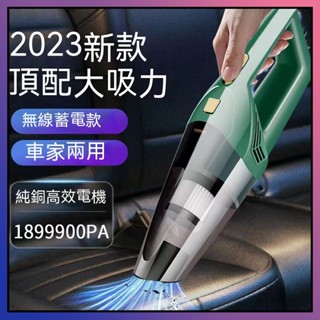 【2023新款】大吸力 無線吸塵器 吸塵小鋼炮 無線手持式車用吸塵器 車家兩用迷你吸塵器 禮物
