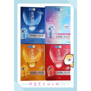 肌研光透潤面膜 極致水潤/白金修護美白/瞬效補水/亮澤緊緻 盒裝