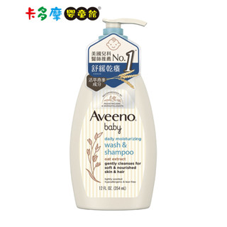 【Aveeno 艾惟諾】嬰兒燕麥沐浴洗髮露 354ml｜卡多摩