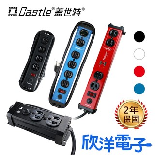 Castle蓋世特 延長線 鋁合金3P 1開2插 1開4插 1開6插 1開8插 USB+1開4插 台灣製造 電源延長線