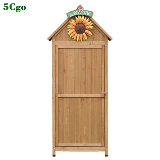 5Cgo.【宅神】室外實木儲藏屋多功能戶外儲藏室雜物間庭院陽臺工具房置物櫃小型儲物櫃田園傢俱t647806740271
