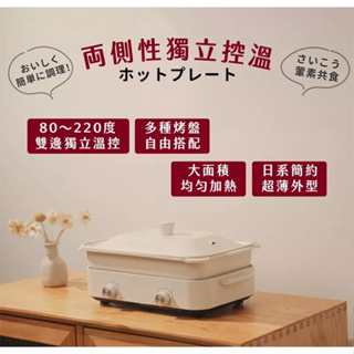 【NICONICO】公司貨 附發票 雙邊溫控多功能電烤盤 NI-K2001