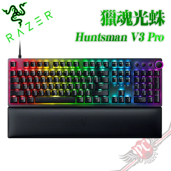 雷蛇 RAZER Huntsman 獵魂光蛛 V3 Pro RT有線電競鍵盤 PC PARTY