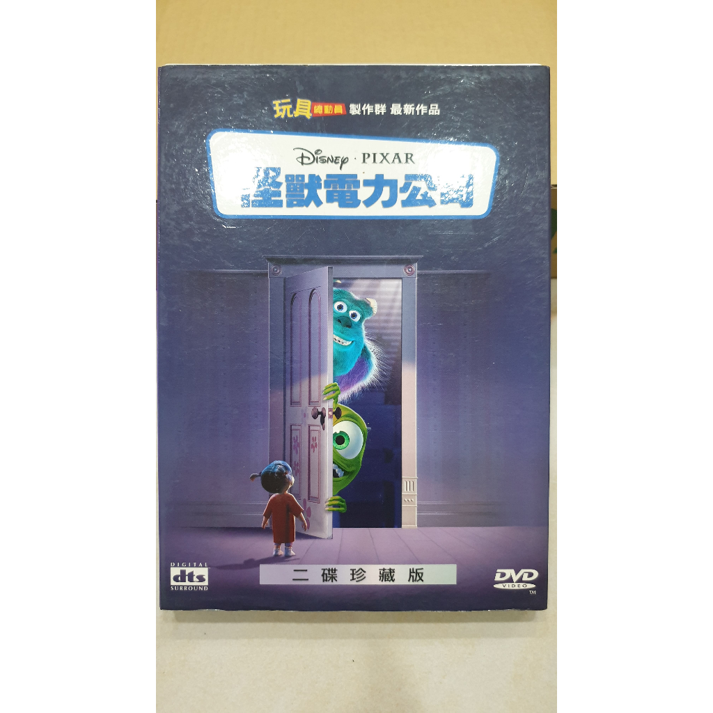 怪獸電力公司 自有DVD 低價出清