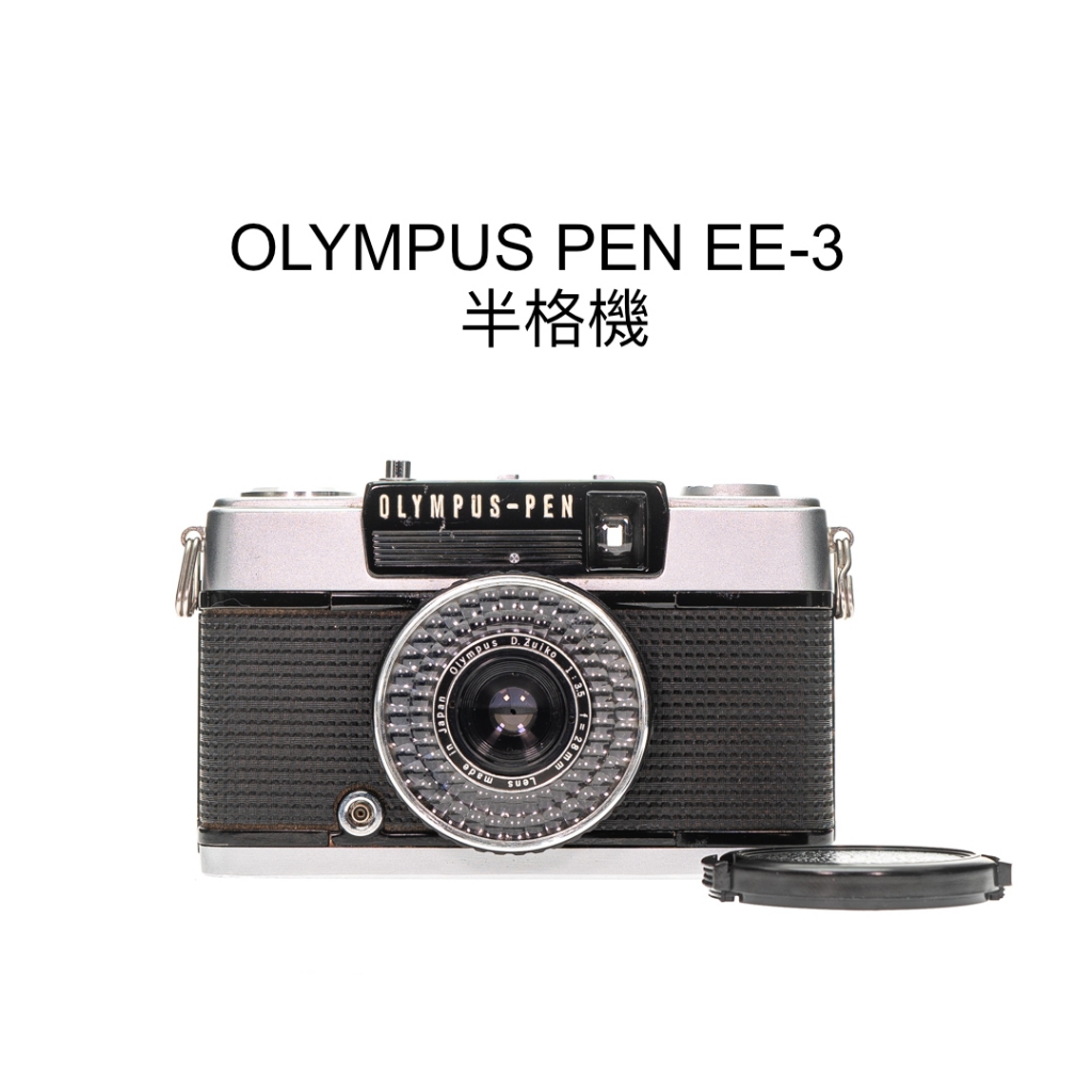 【廖琪琪昭和相機舖】OLYMPUS PEN EE-3 半格 底片相機 傻瓜 不需電池 保固一個月