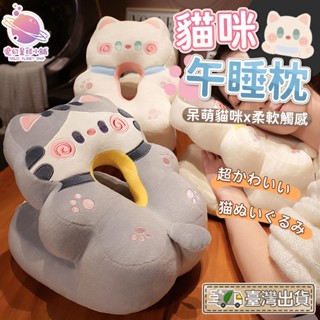 【Z型貓咪午睡枕 敲可愛🦊】 午睡神器 趴睡枕 趴睡枕 交換禮物聖誕禮物 辦公室枕頭 趴睡枕頭 趴趴枕【HD06】