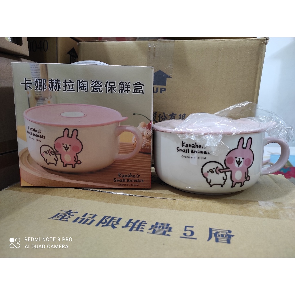 (台北雜貨店) 卡娜赫拉陶瓷保鮮盒 保鮮碗 (800ml)