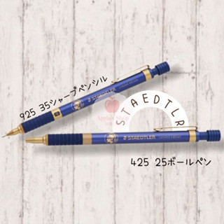 【Apple's shop】50週年限量現貨✨STAEDTLER 施德樓 日本限定 皇家藍/全黑 自動鉛筆/圓珠筆