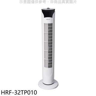 禾聯【HRF-32TP010】機械塔扇電風扇 歡迎議價