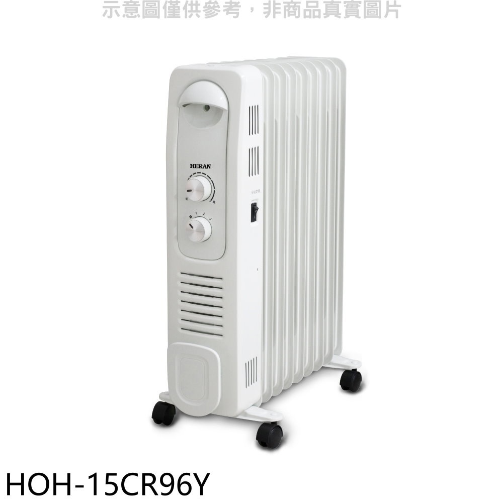 禾聯【HOH-15CR96Y】9葉片式電暖器 歡迎議價