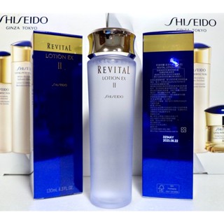 【伊伊小舖】SHISEIDO資生堂 莉薇特麗全效化妝水EX (滋潤型) 130ml 單瓶1480元 儲存到2026年
