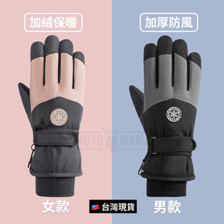 臺灣現貨 圓標款 冬季手套 騎士手套 防寒手套 保暖加絨加厚 防滑手套 防風手套 防潑水手套 機車手套 滑雪手套