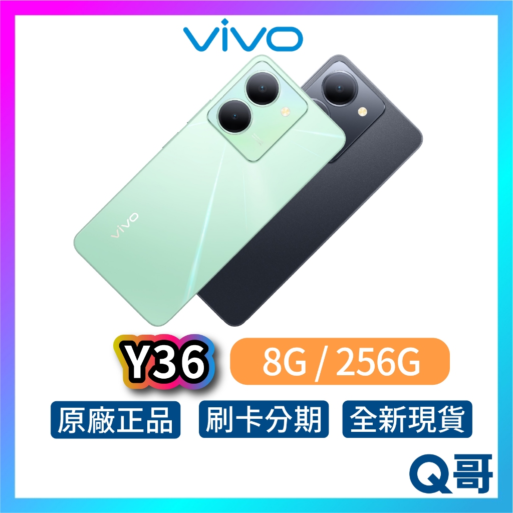 Vivo Y36 8G 256G 全新 公司貨 原廠保固 6.64吋 智慧型手機 閃充 rpnewVV001