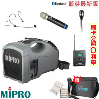 永悅音響 MIPRO MA-101B 超迷你肩掛式無線喊話器 三種組合 贈三種好禮 全新公司貨
