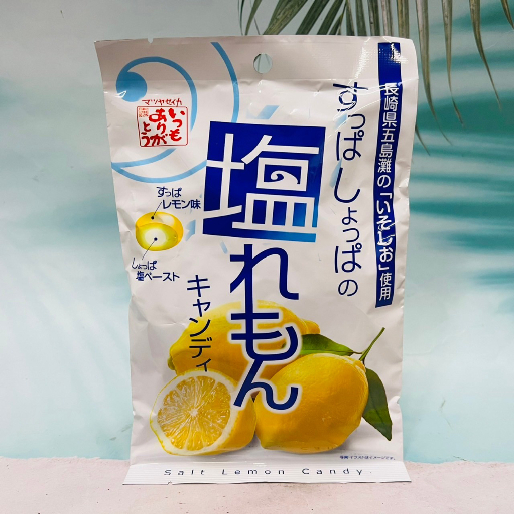 日本 松屋 鹽檸檬鹽味夾心糖 100g 長崎五灘島鹽使用 檸檬鹽糖 鹽糖 鹽檸檬糖